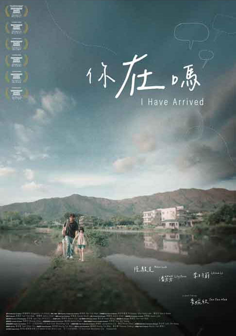 I Have Arrived (2024) (Visual Effects)