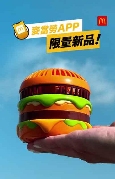 McDonald&#39;s Big Mac Fan Reel