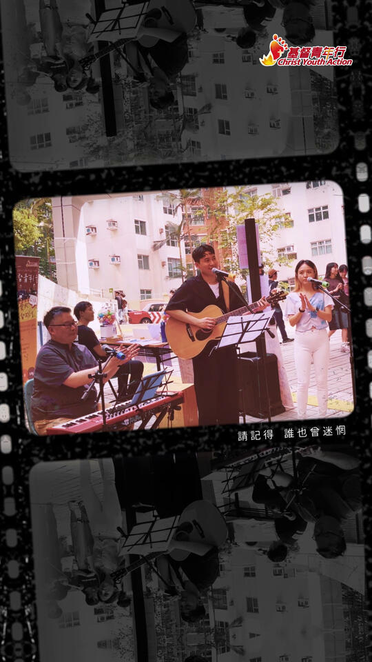 CYA Busking Reel